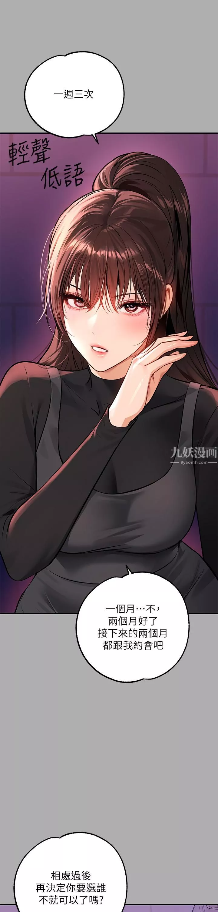 富家女姐姐-第59话-令人为难的二选一 - 图片 35