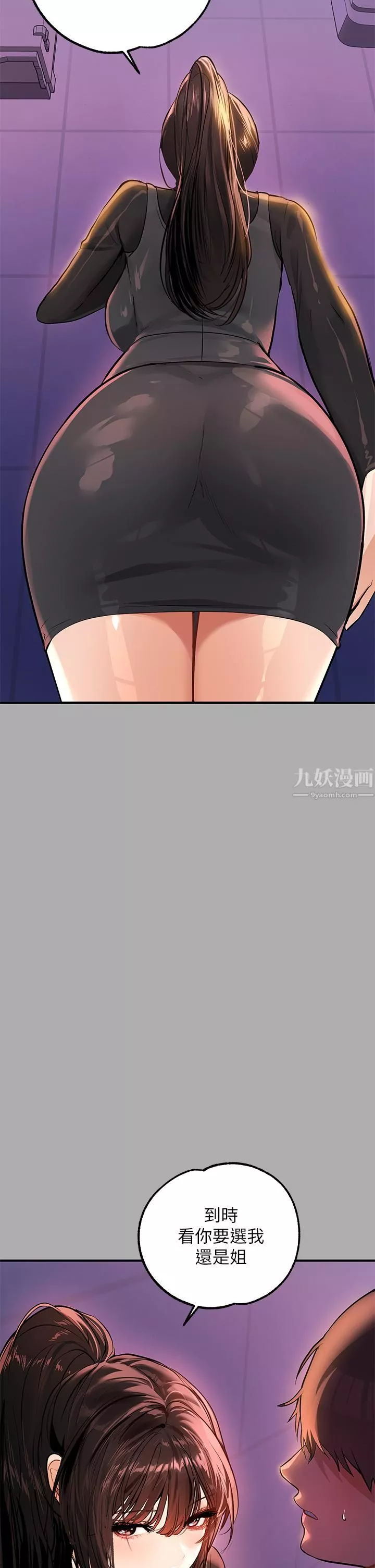富家女姐姐-第59话-令人为难的二选一 - 图片 36
