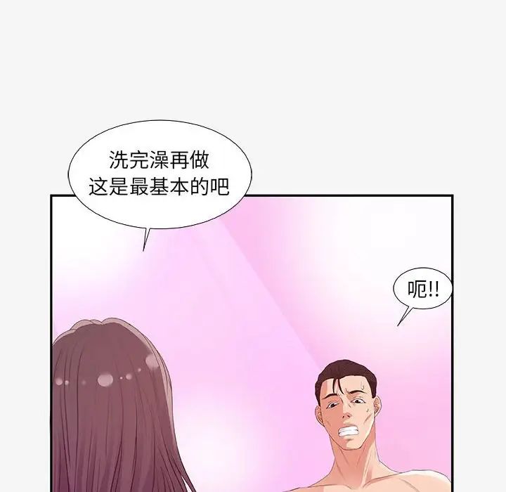 朋友以上,恋人未满第12话