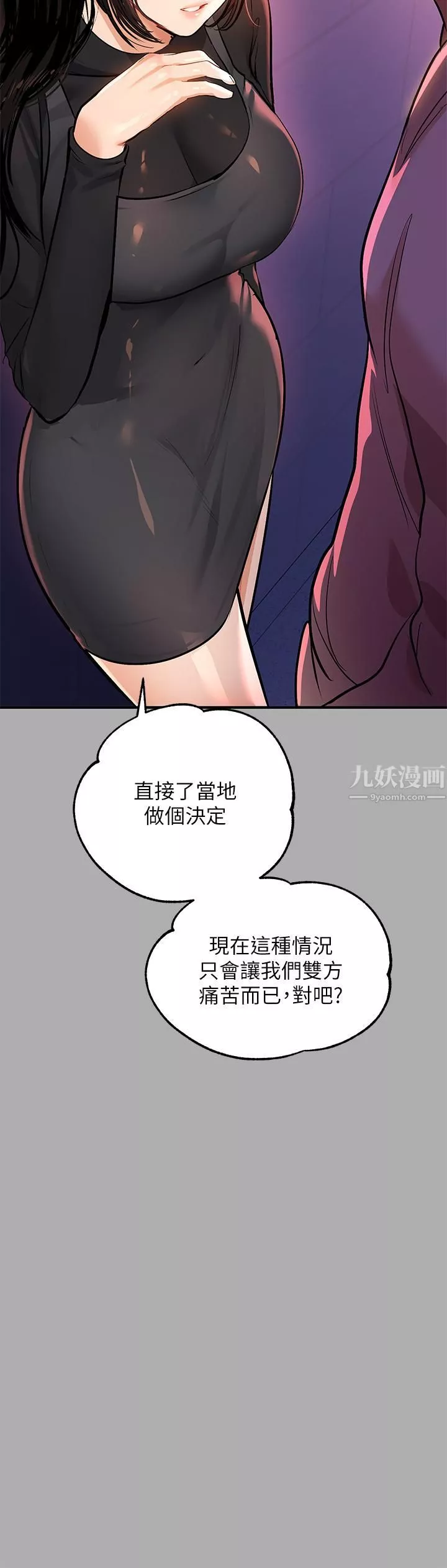 富家女姐姐第59話-令人為難的二選一