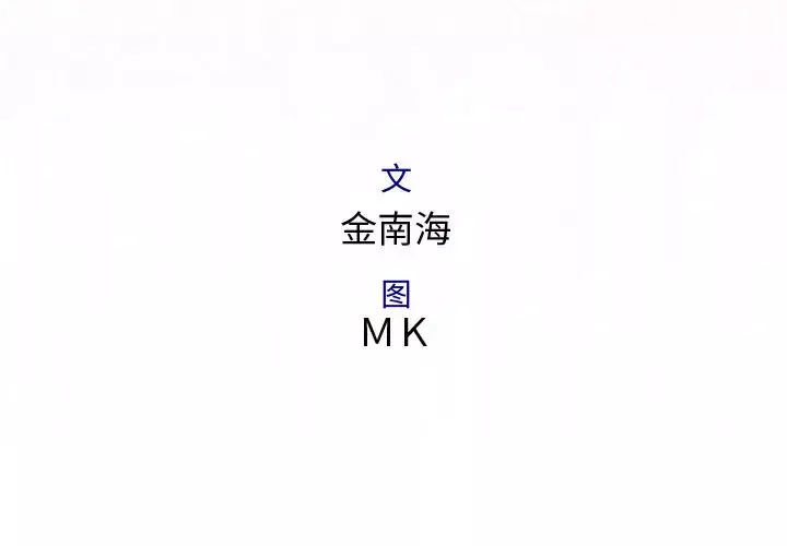 内衣社的新职员第13章