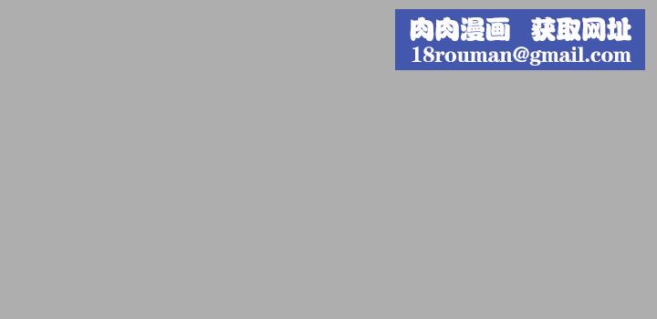 富家女姐姐第60话-你想玩「那个」吗?