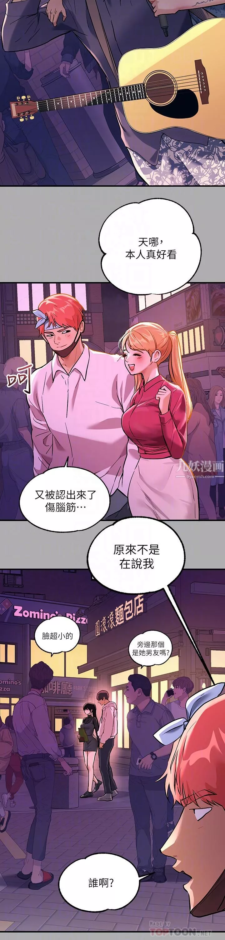 富家女姐姐-第60话-你想玩「那个」吗? - 图片 4