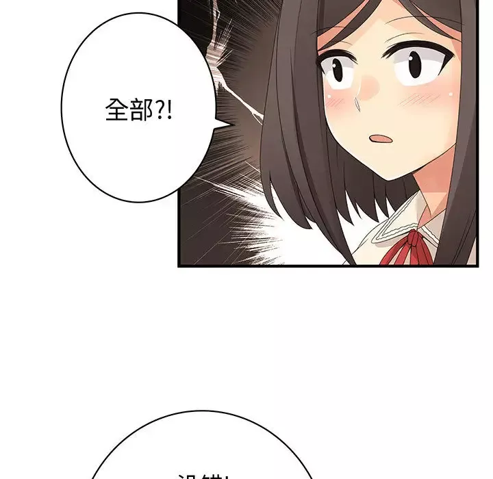 内衣社的新职员-第13章 - 图片 11