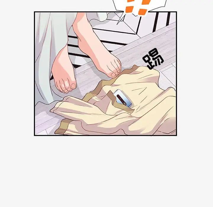 朋友以上,戀人未滿第12话