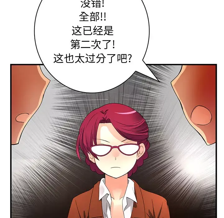 内衣社的新职员-第13章 - 图片 12