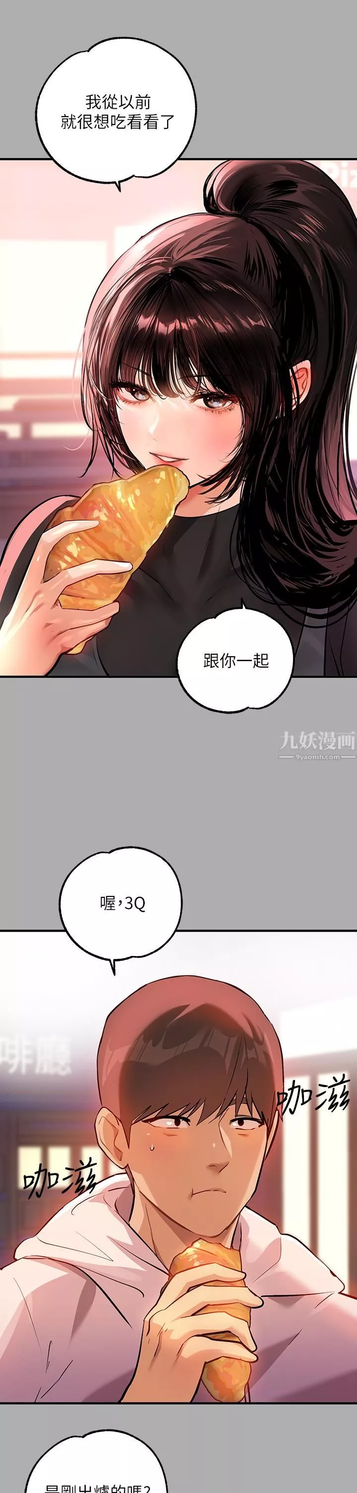 富家女姐姐-第60话-你想玩「那个」吗? - 图片 7