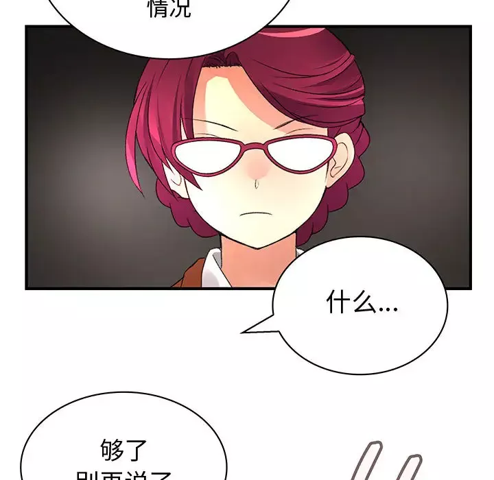 内衣社的新职员-第13章 - 图片 14