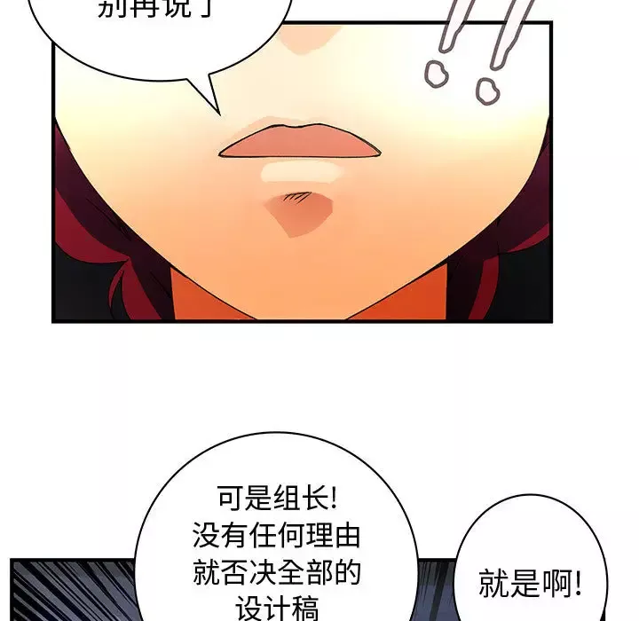 内衣社的新职员-第13章 - 图片 15