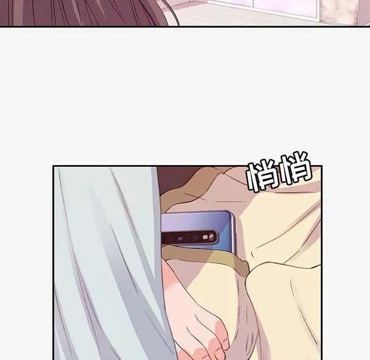 朋友以上,戀人未滿第12话