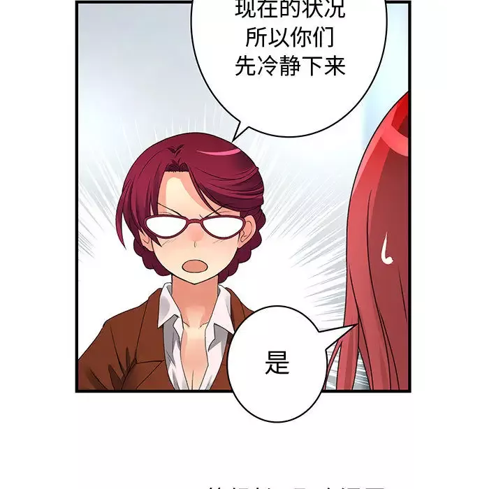 内衣社的新职员-第13章 - 图片 17