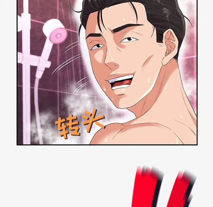 朋友以上,恋人未满第12话