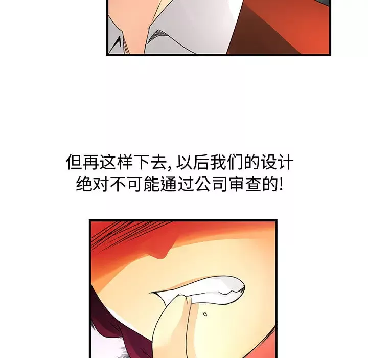 内衣社的新职员-第13章 - 图片 19