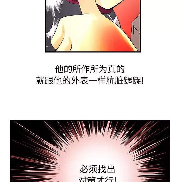 内衣社的新职员-第13章 - 图片 20