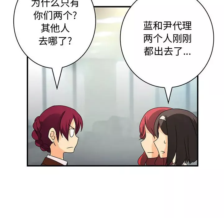 内衣社的新职员-第13章 - 图片 24