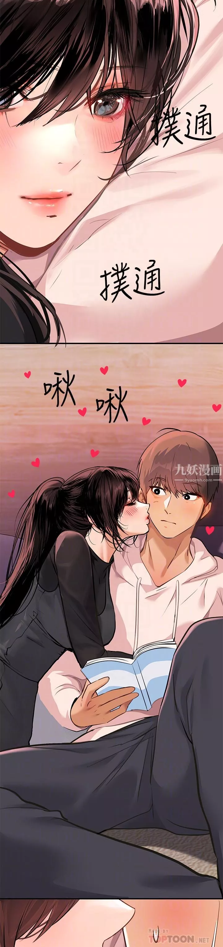 富家女姐姐-第60话-你想玩「那个」吗? - 图片 18