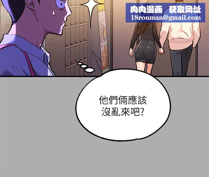 富家女姐姐第60话-你想玩「那个」吗?