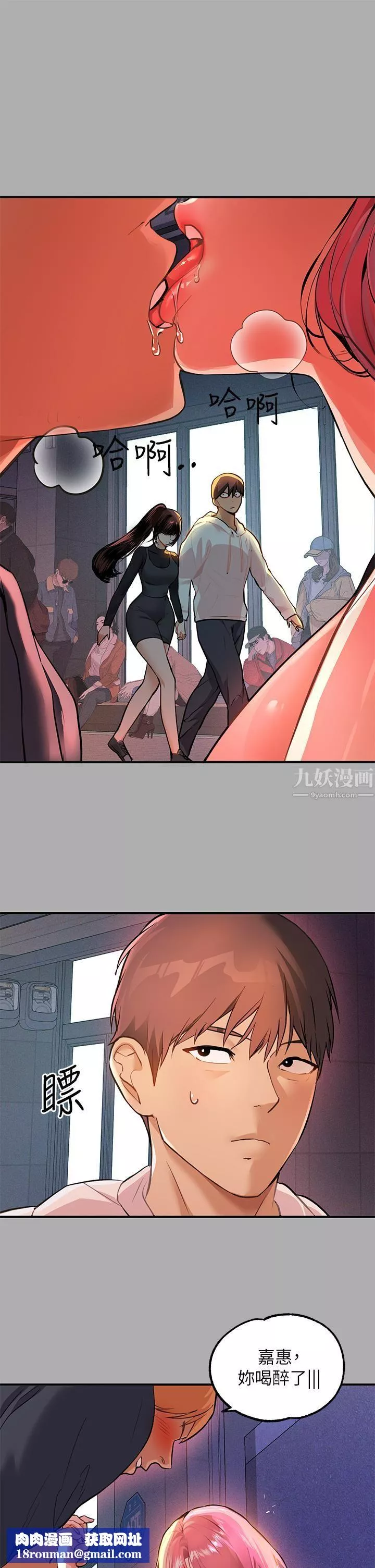 富家女姐姐-第60话-你想玩「那个」吗? - 图片 21
