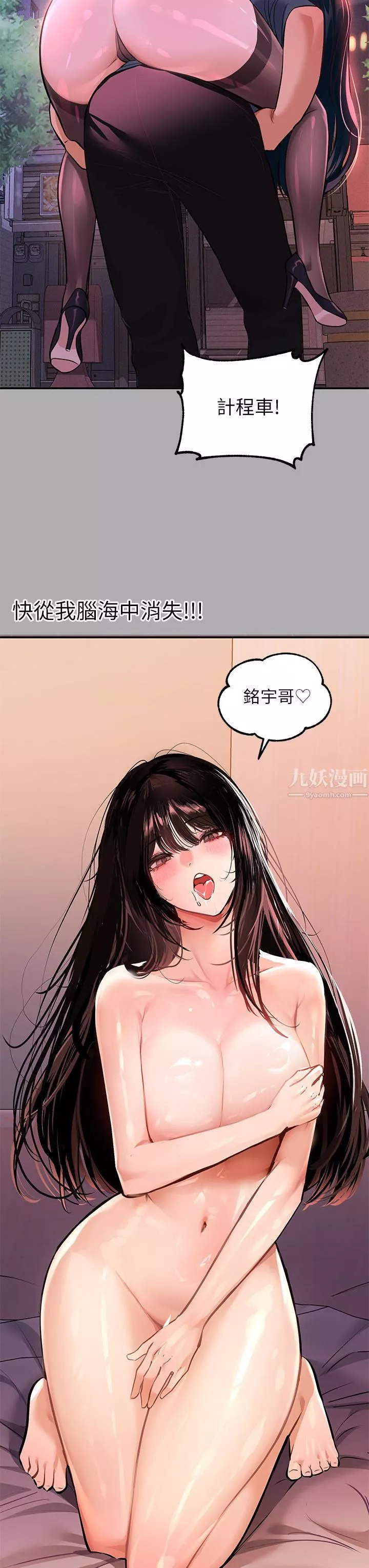 富家女姐姐第60話-你想玩「那個」嗎?
