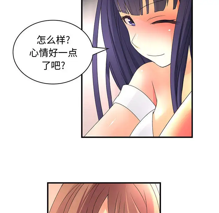 内衣社的新职员第13章