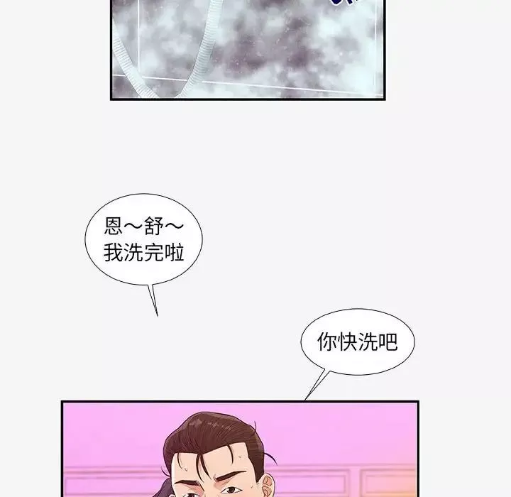 朋友以上,戀人未滿第12话