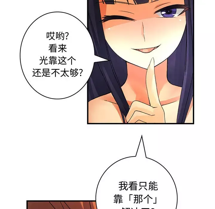 内衣社的新职员-第13章 - 图片 31