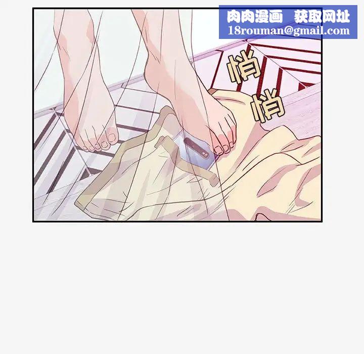 朋友以上,戀人未滿第12话