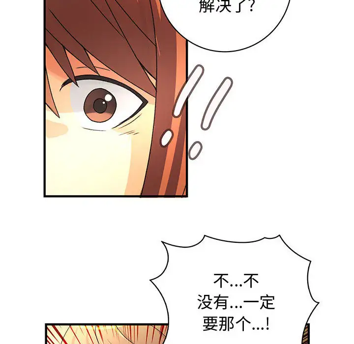 内衣社的新职员第13章