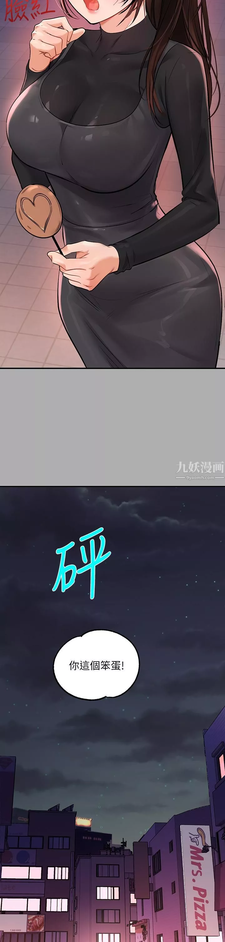 富家女姐姐-第60话-你想玩「那个」吗? - 图片 29