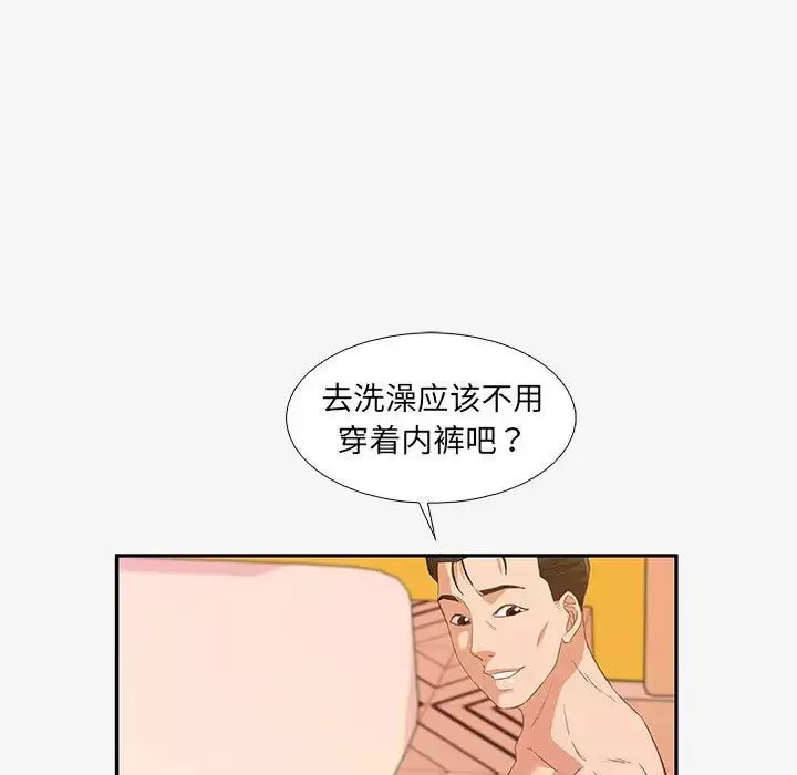 朋友以上,恋人未满-第12话 - 图片 59