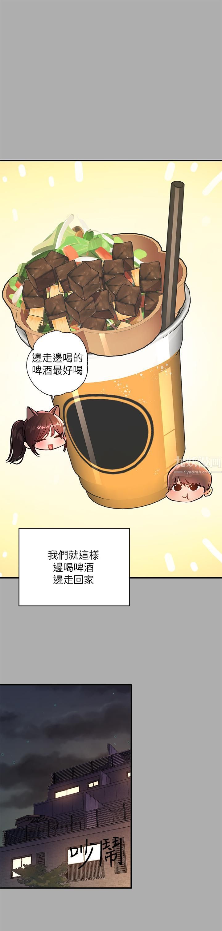 富家女姐姐第60话-你想玩「那个」吗?