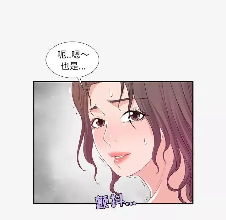 朋友以上,恋人未满-第12话 - 图片 61