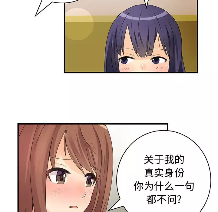 内衣社的新职员第13章