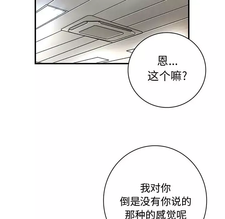 内衣社的新职员-第13章 - 图片 39