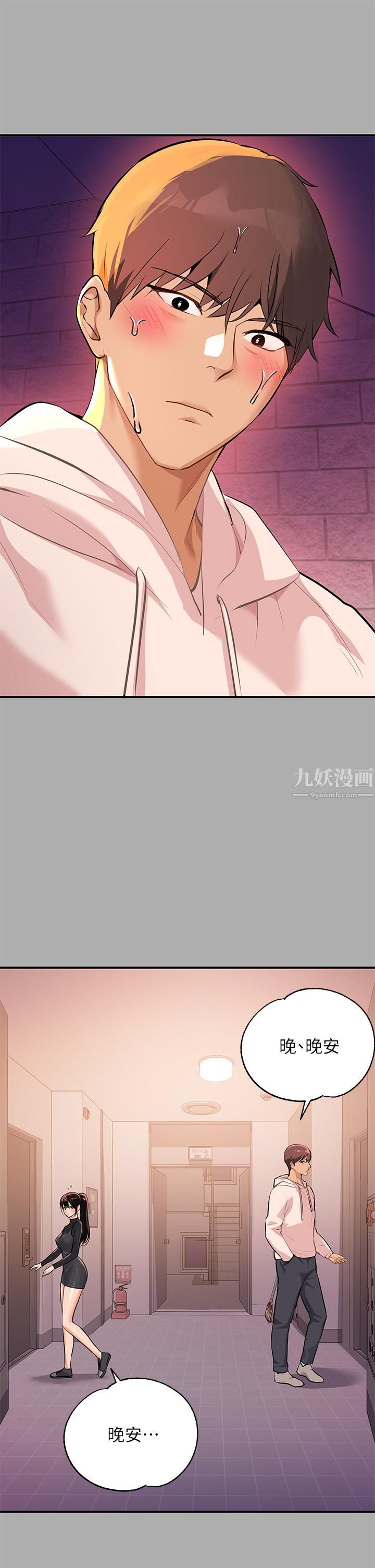 富家女姐姐第60話-你想玩「那個」嗎?