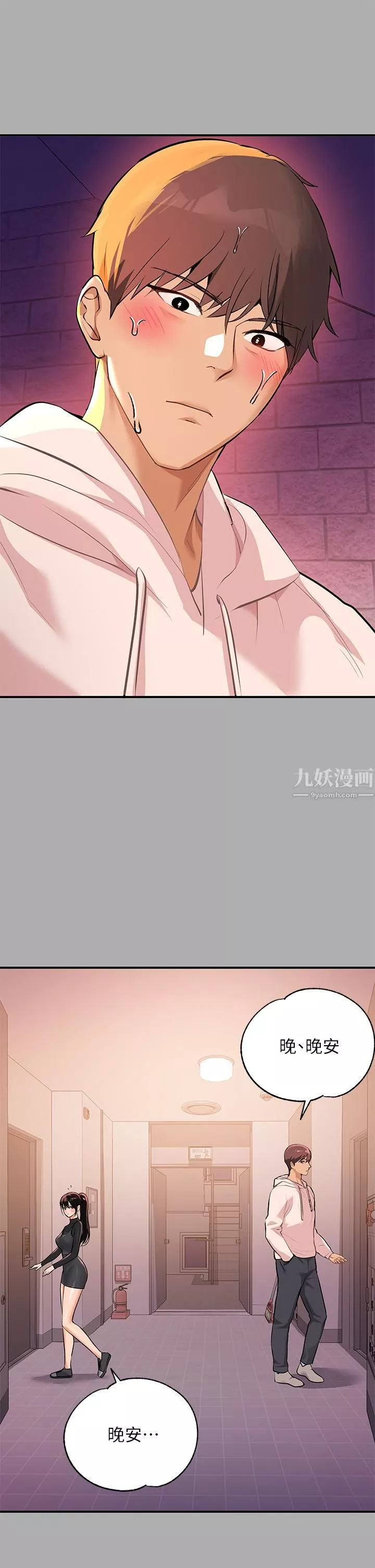 富家女姐姐第60話-你想玩「那個」嗎?