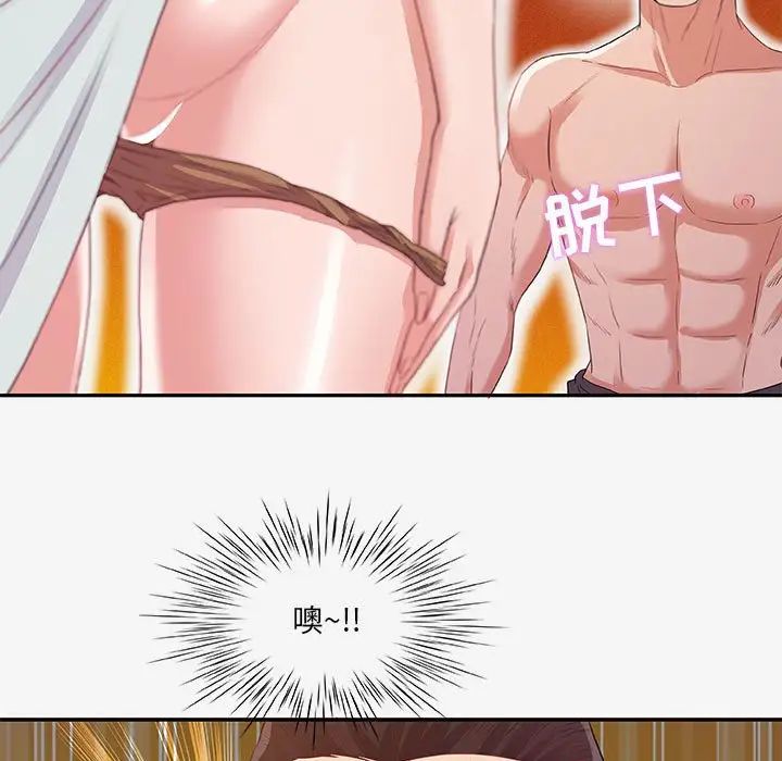 朋友以上,戀人未滿第12话