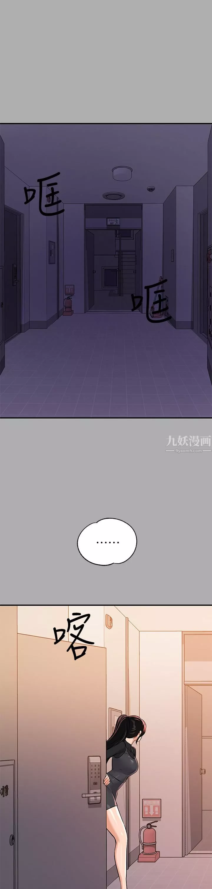 富家女姐姐-第60话-你想玩「那个」吗? - 图片 36