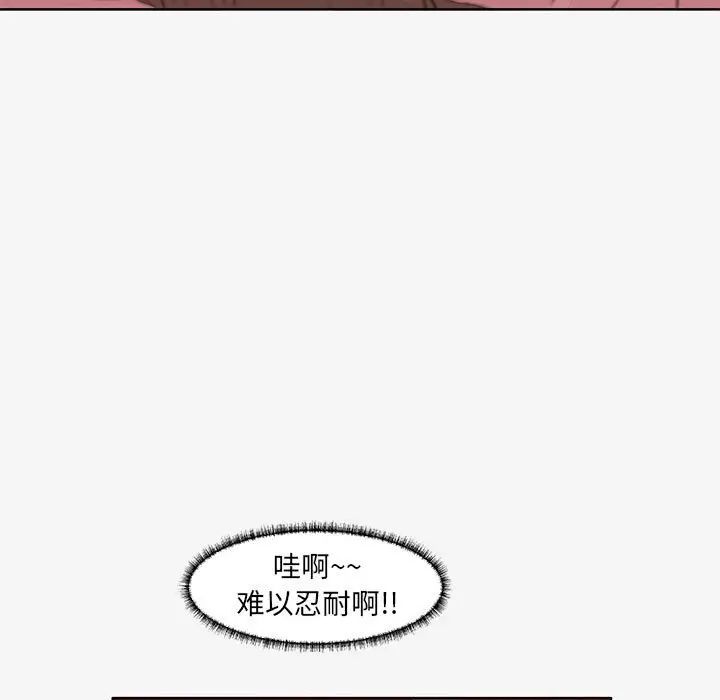 朋友以上,戀人未滿第12话