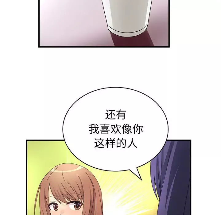 内衣社的新职员-第13章 - 图片 43