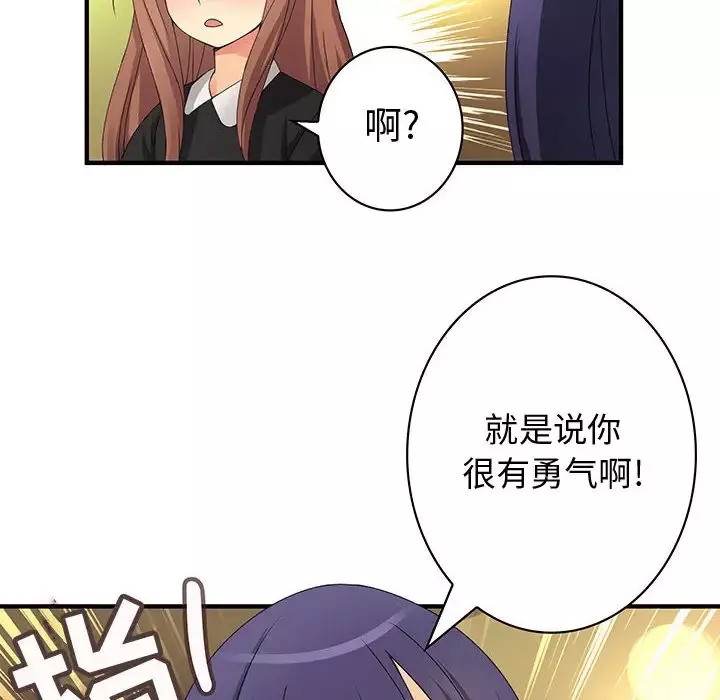 内衣社的新职员-第13章 - 图片 44