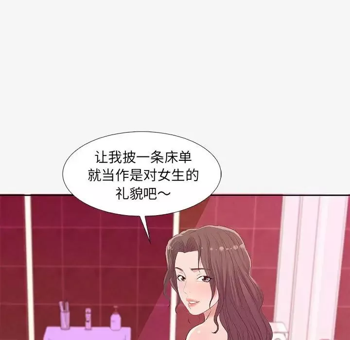 朋友以上,戀人未滿第12话