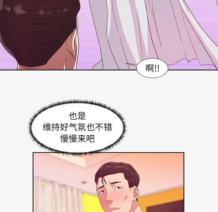 朋友以上,恋人未满第12话