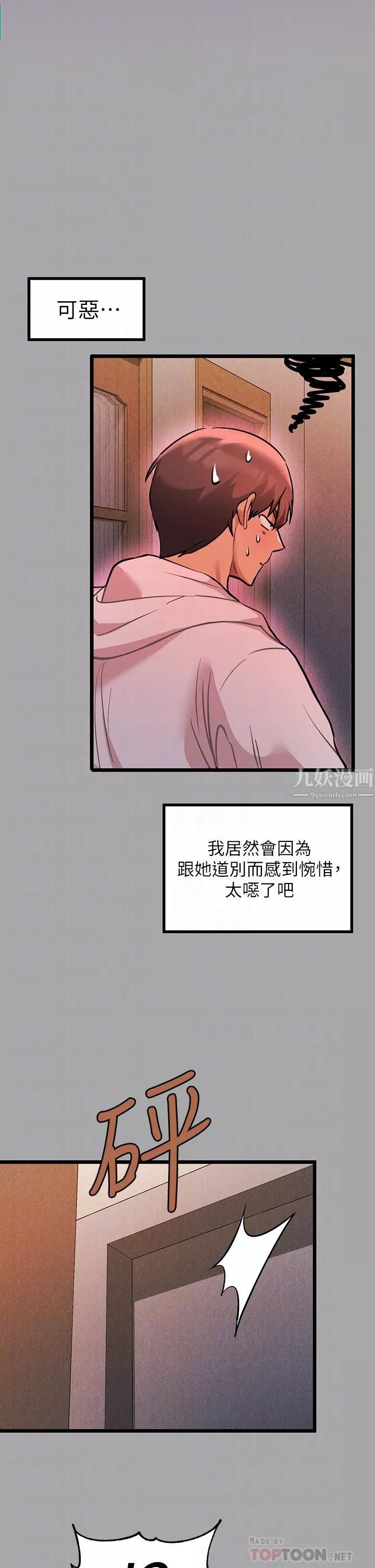 富家女姐姐第61話-性慾爆發的娜莉