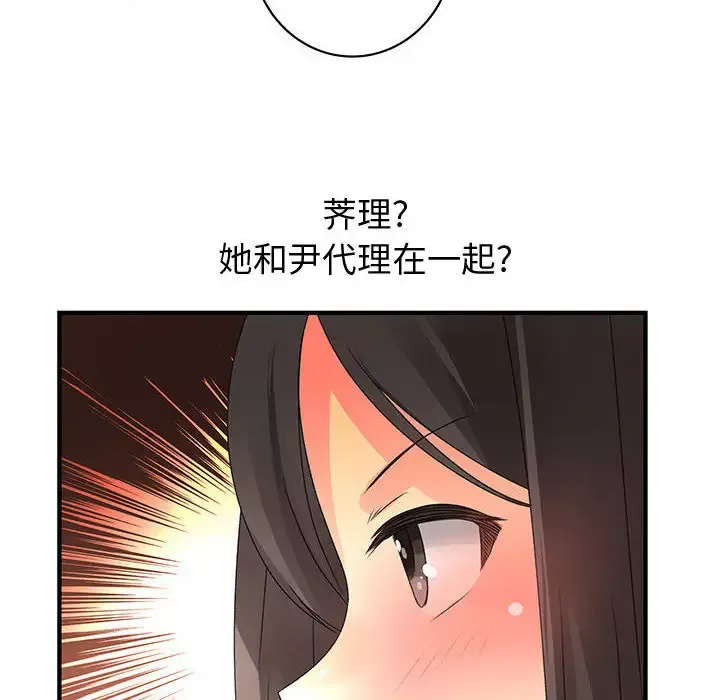 内衣社的新职员-第13章 - 图片 52