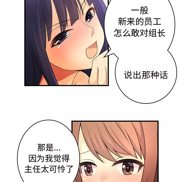 内衣社的新职员-第13章 - 图片 55