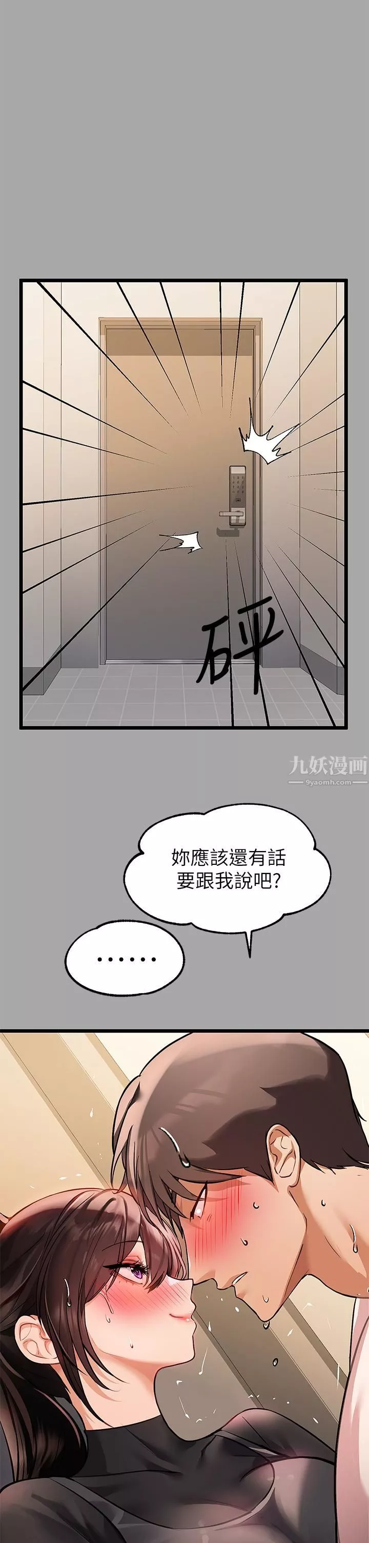 富家女姐姐-第61话-性慾爆发的娜莉 - 图片 13