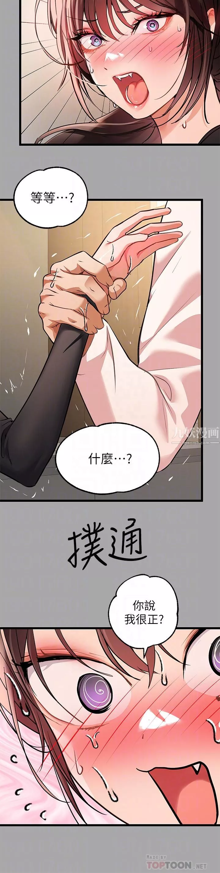 富家女姐姐第61話-性慾爆發的娜莉