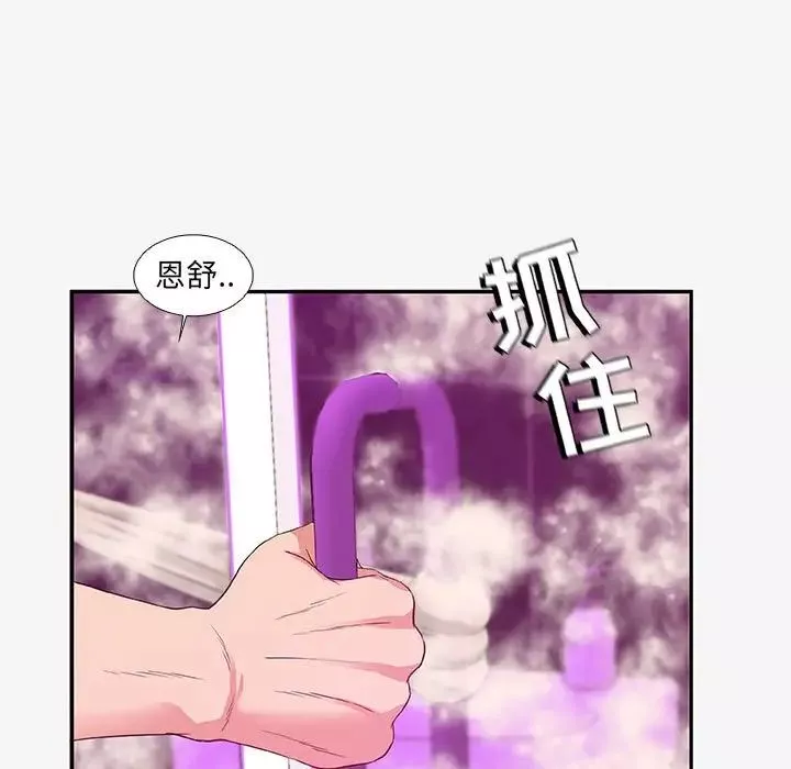 朋友以上,戀人未滿第12话