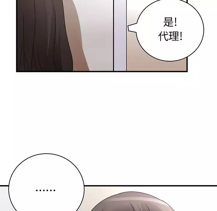 内衣社的新职员-第13章 - 图片 60